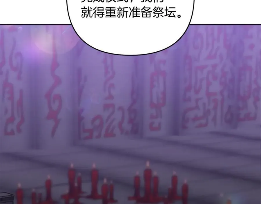 第79话 欲擒故纵 第179页