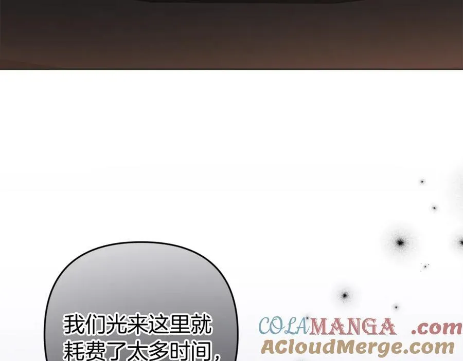 第79话 欲擒故纵 第181页