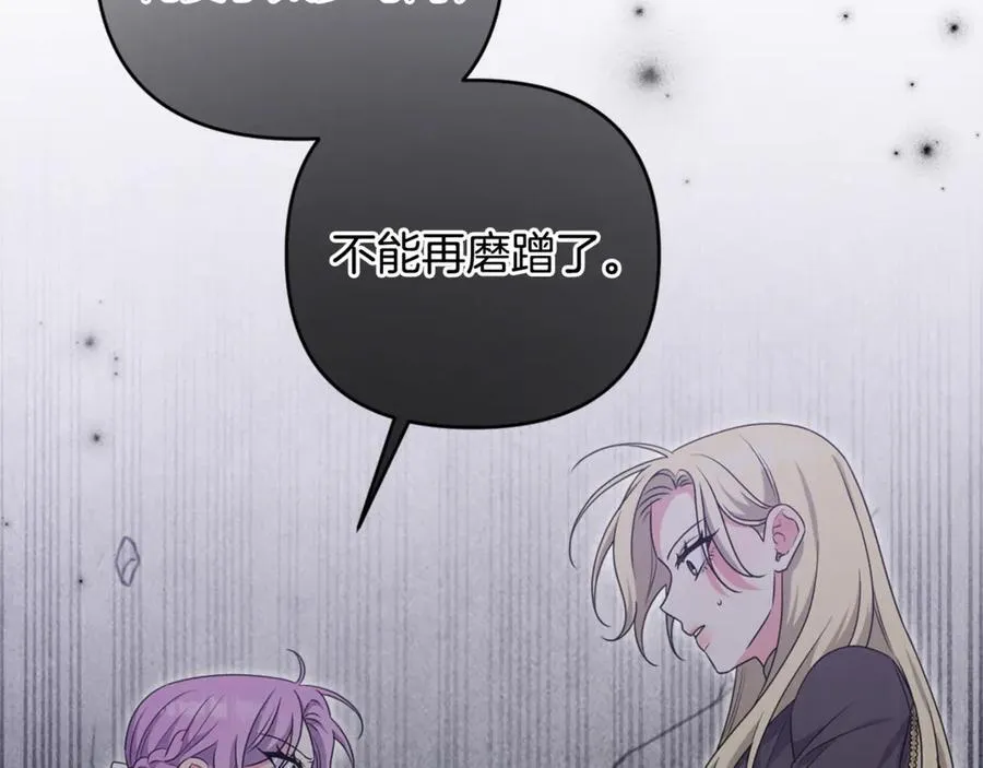 第79话 欲擒故纵 第182页