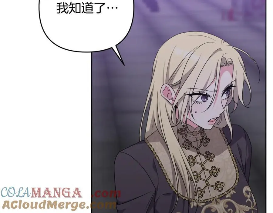 第79话 欲擒故纵 第185页