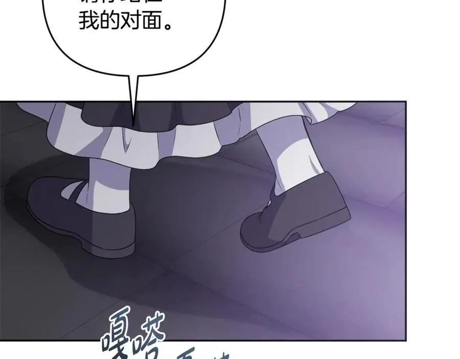 第79话 欲擒故纵 第187页
