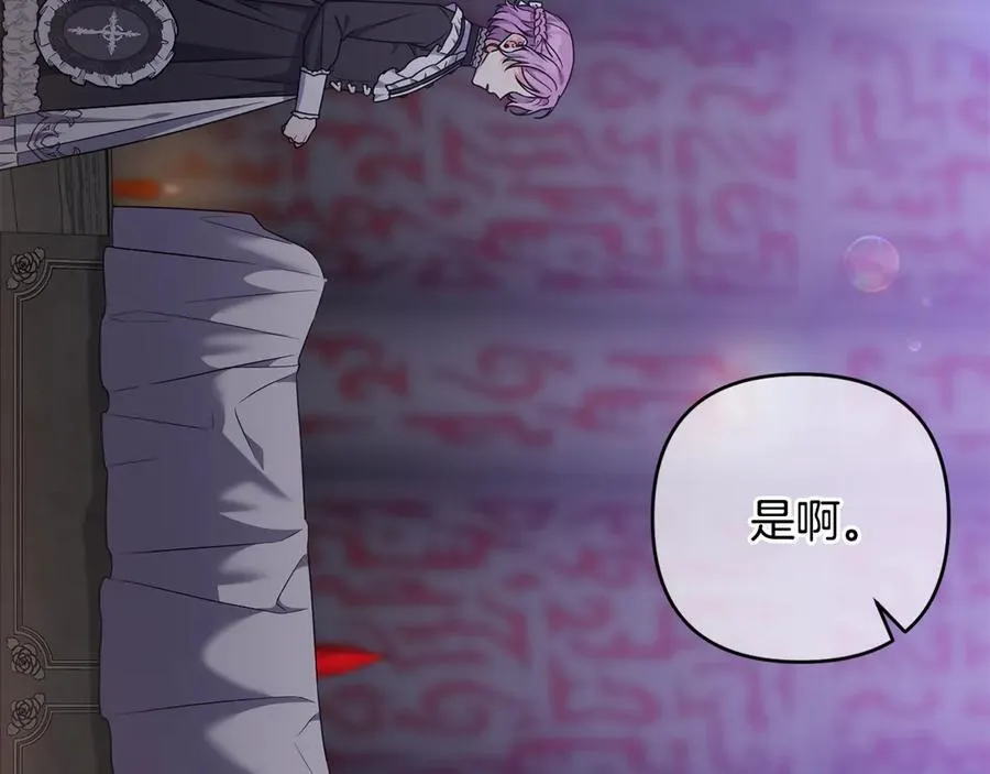 第79话 欲擒故纵 第190页