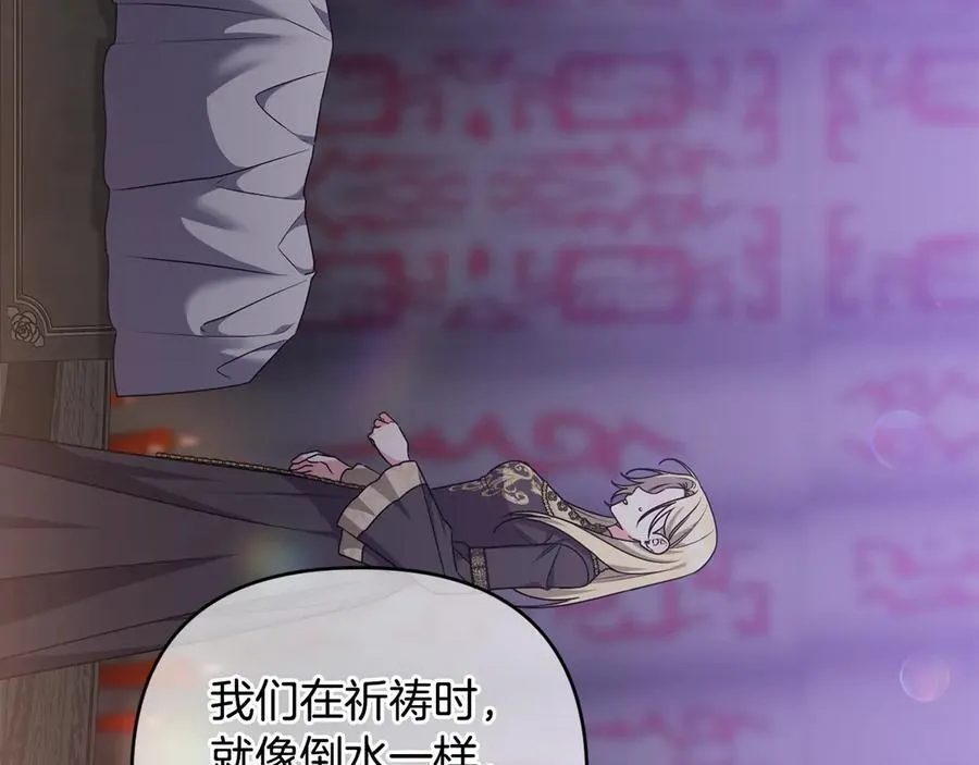 第79话 欲擒故纵 第191页