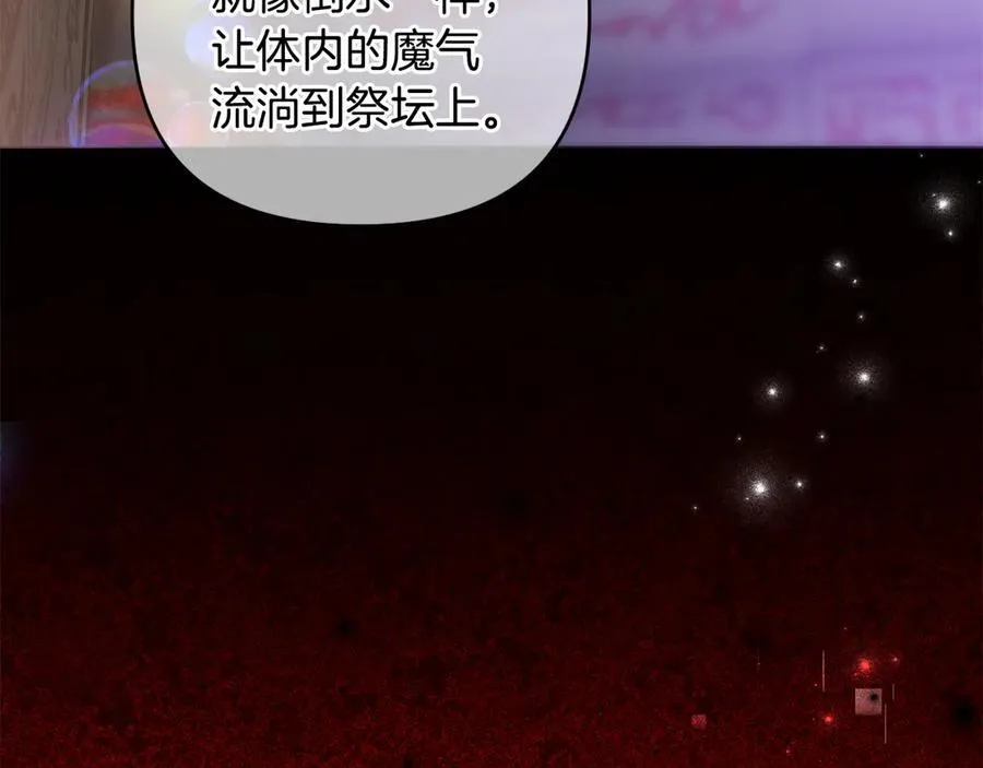 第79话 欲擒故纵 第192页