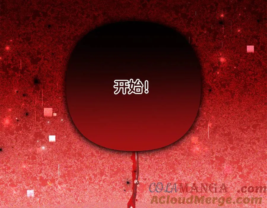 第79话 欲擒故纵 第193页