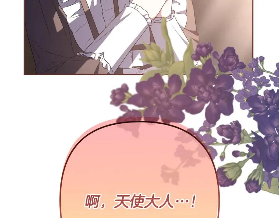 第79话 欲擒故纵 第227页