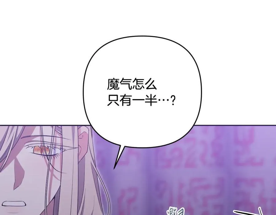 第80话 天使大人现身 第48页