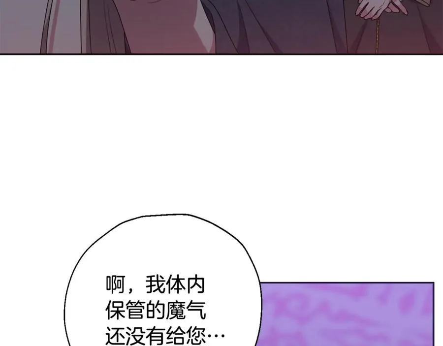 第80话 天使大人现身 第50页