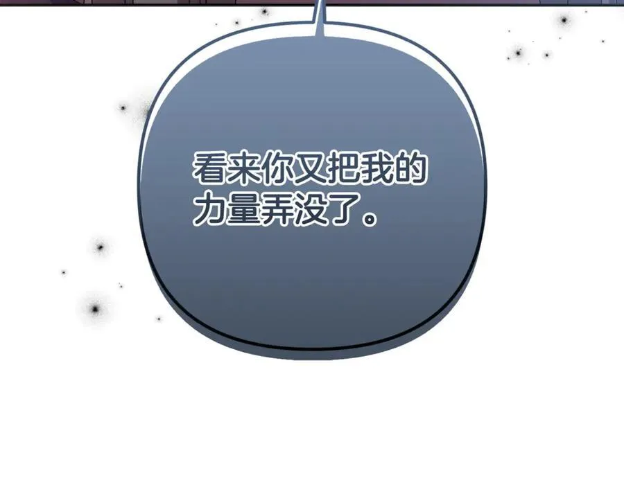 第80话 天使大人现身 第58页