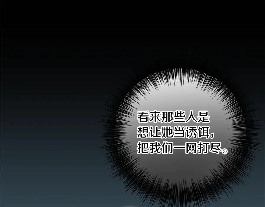 第80话 天使大人现身 第64页