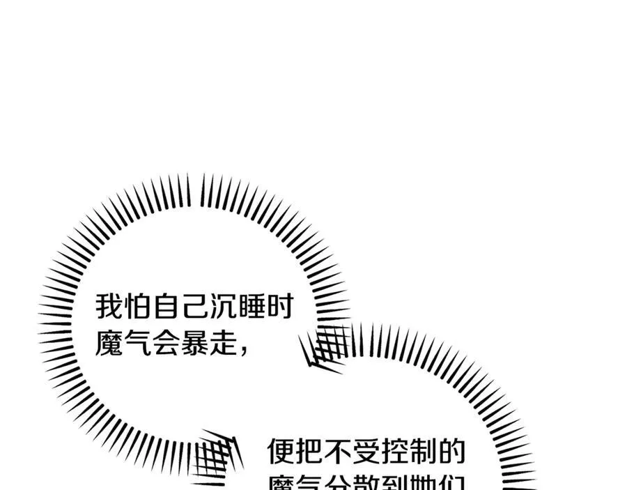 第80话 天使大人现身 第72页
