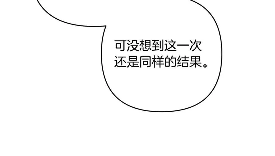 第80话 天使大人现身 第75页