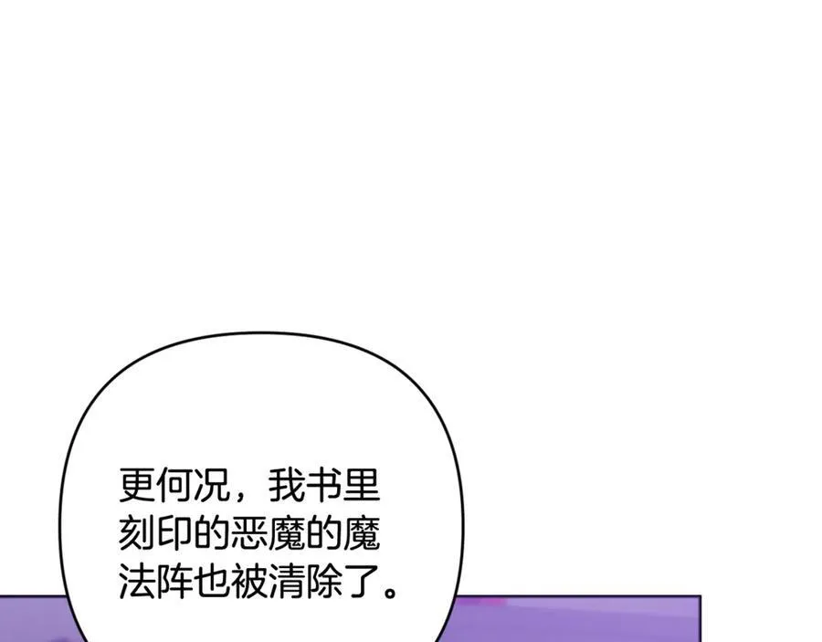 第80话 天使大人现身 第76页