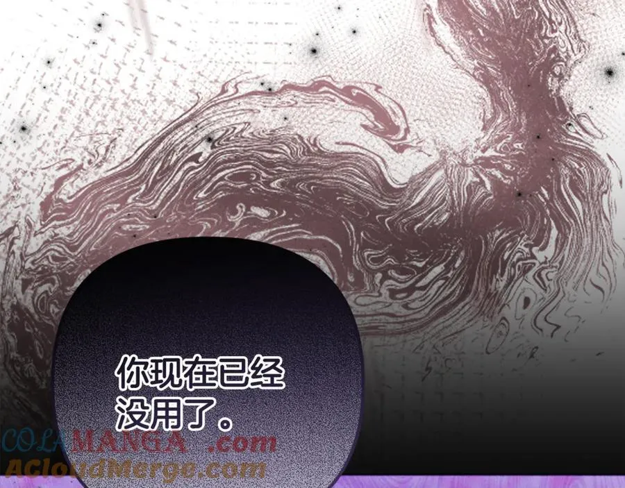 第80话 天使大人现身 第81页