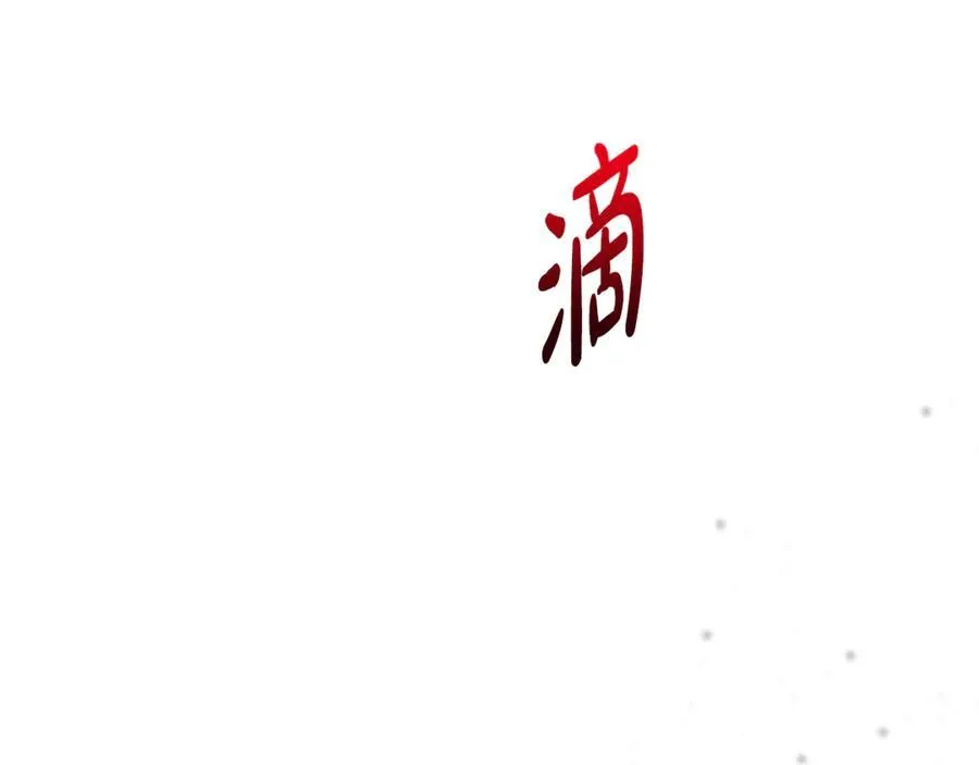 第80话 天使大人现身 第91页