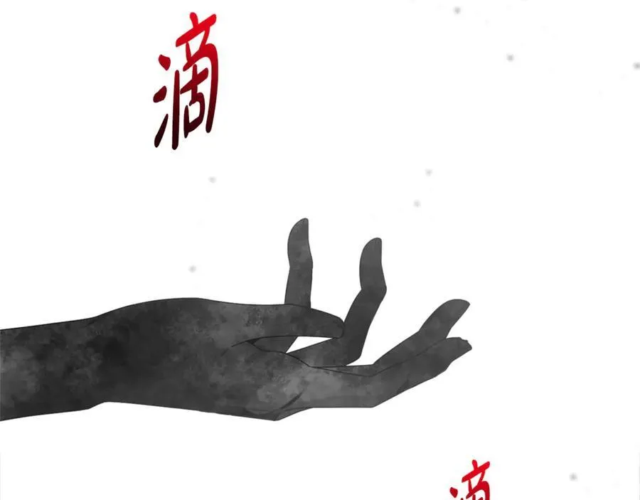 第80话 天使大人现身 第92页