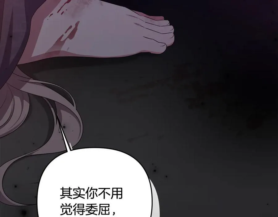 第80话 天使大人现身 第103页