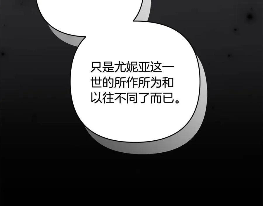 第80话 天使大人现身 第104页