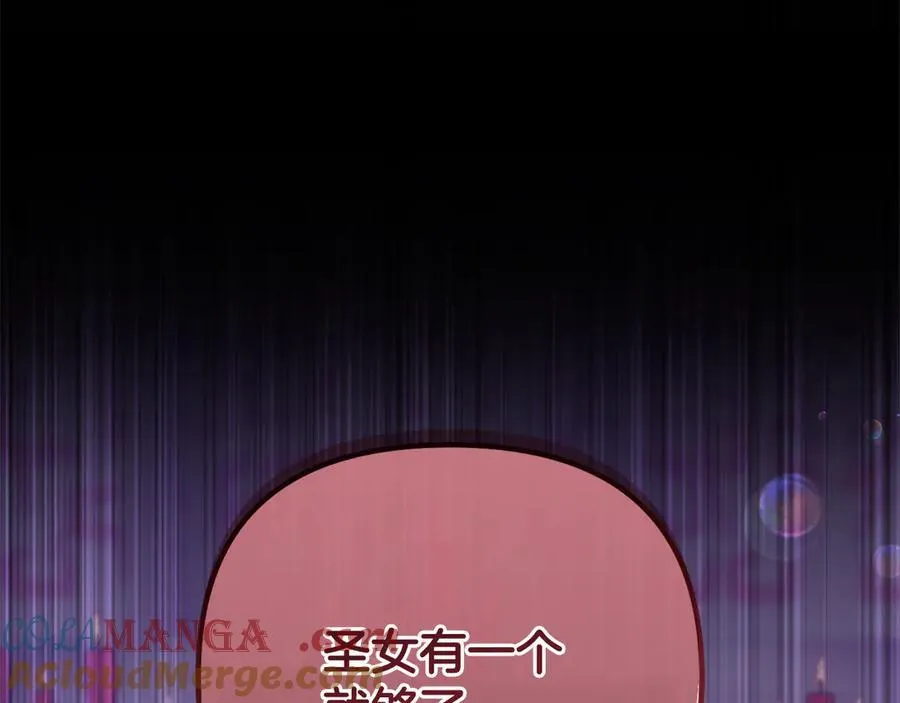 第80话 天使大人现身 第105页