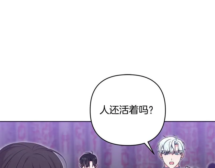 第80话 天使大人现身 第131页