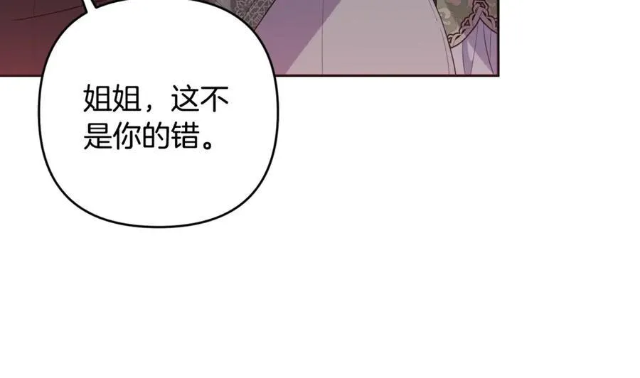 第80话 天使大人现身 第136页
