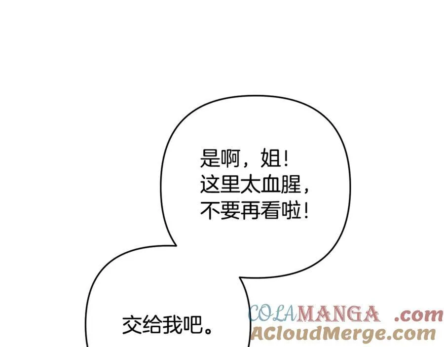 第80话 天使大人现身 第137页