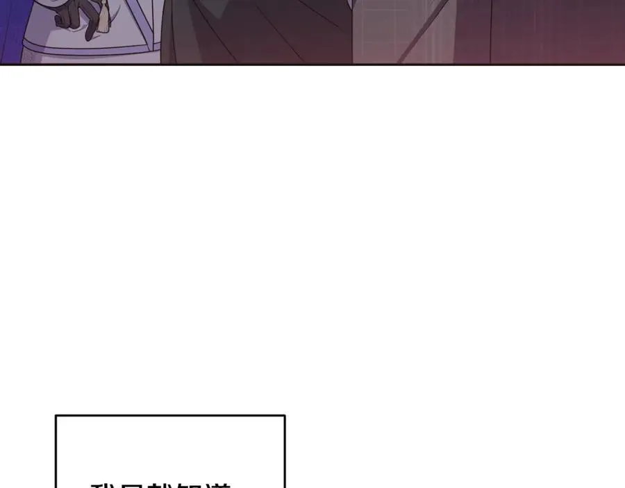 第80话 天使大人现身 第139页