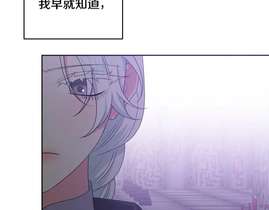 第80话 天使大人现身 第140页
