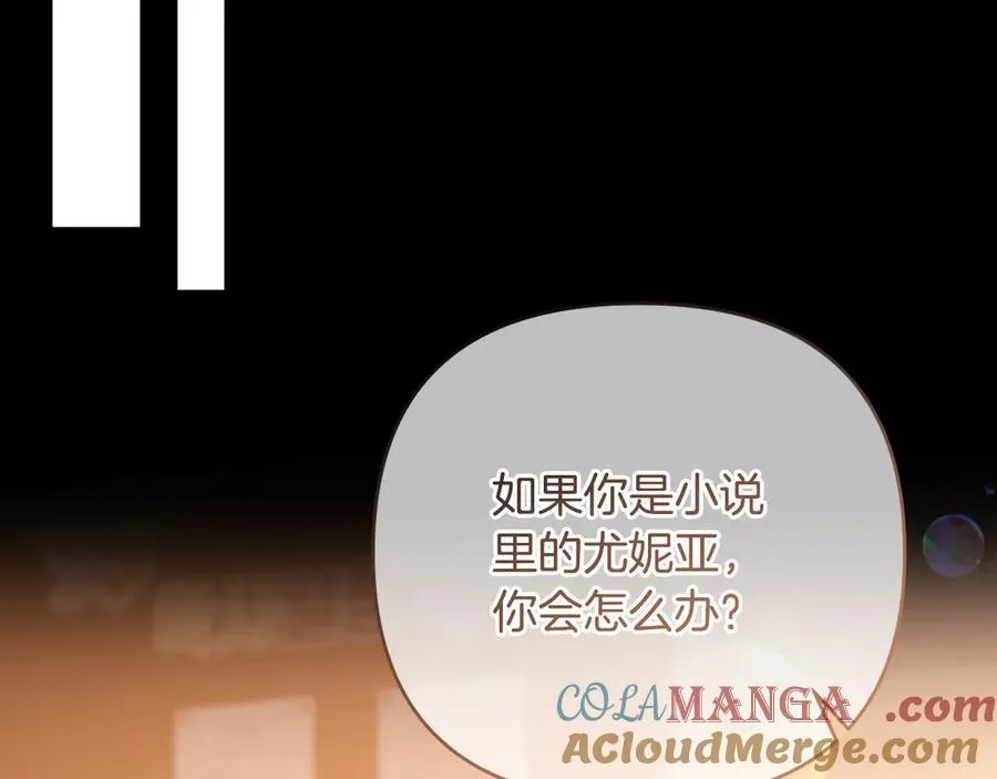 第80话 天使大人现身 第153页