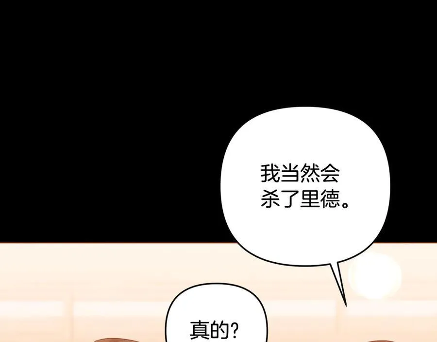 第80话 天使大人现身 第156页