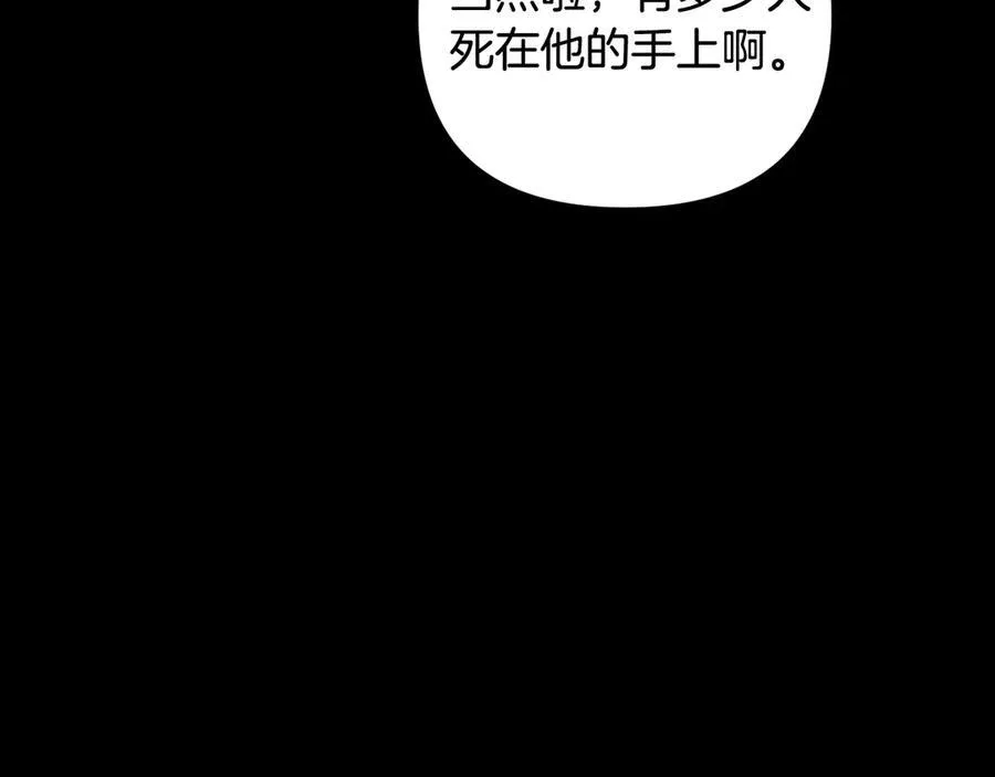 第80话 天使大人现身 第158页