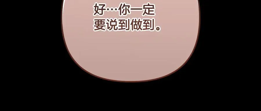 第80话 天使大人现身 第163页