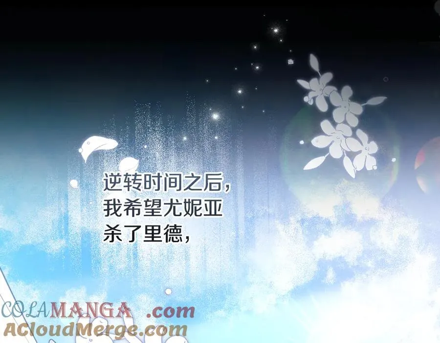 第80话 天使大人现身 第165页