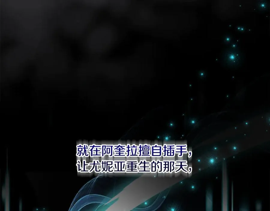 第80话 天使大人现身 第182页