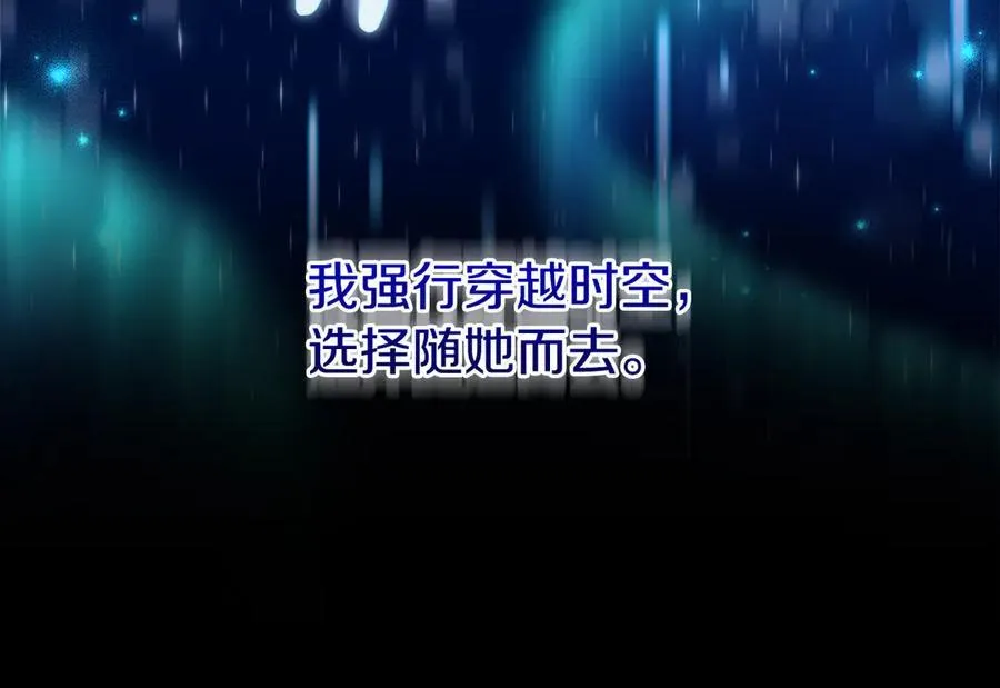 第80话 天使大人现身 第186页
