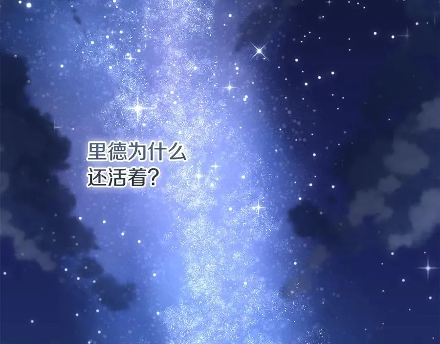 第80话 天使大人现身 第192页