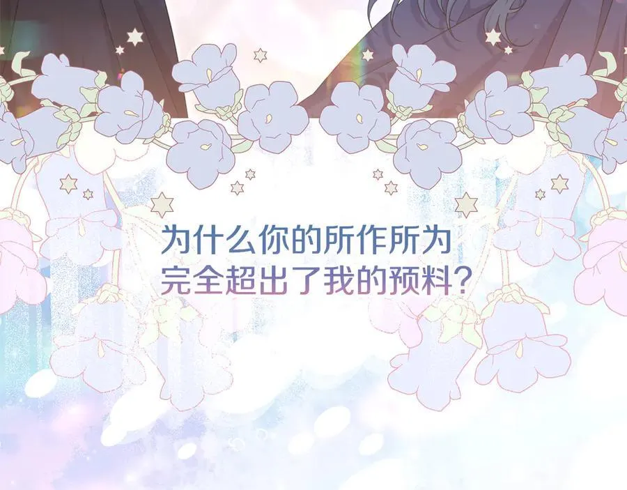 第80话 天使大人现身 第195页