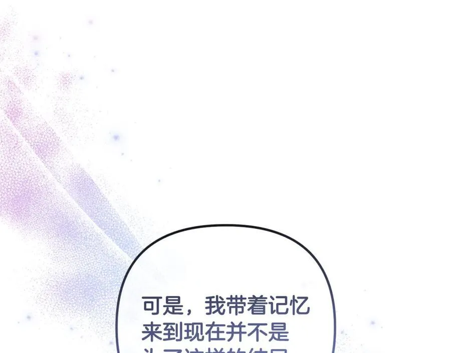 第80话 天使大人现身 第199页