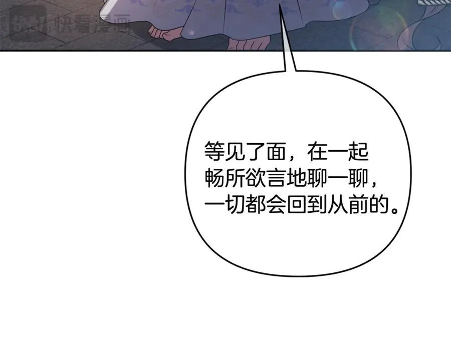 第80话 天使大人现身 第203页