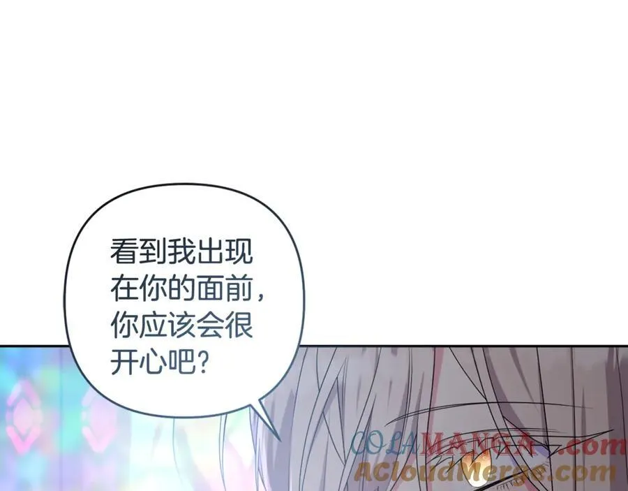 第80话 天使大人现身 第205页