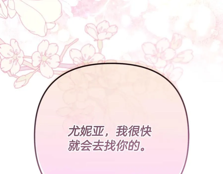 第80话 天使大人现身 第210页
