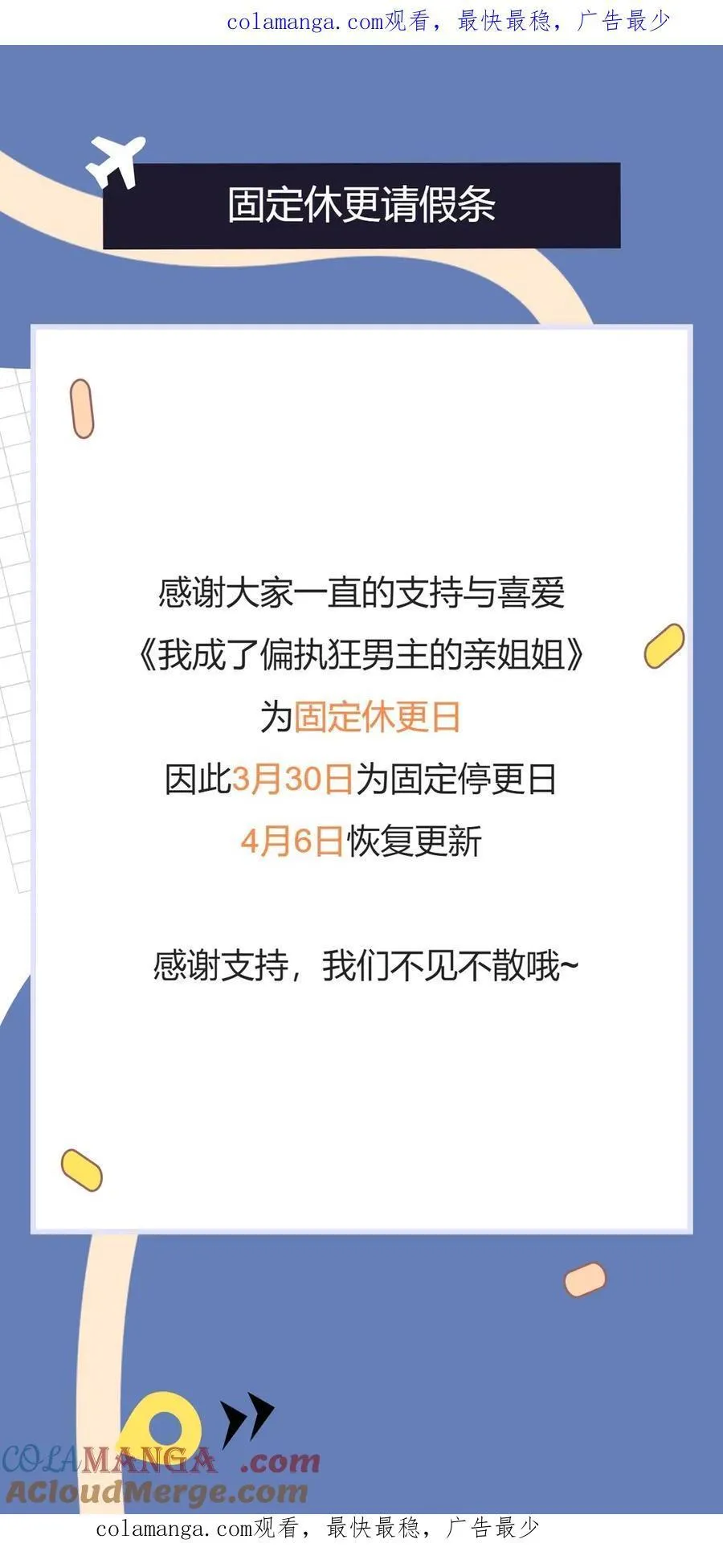 固定休更请假条 2 第1页