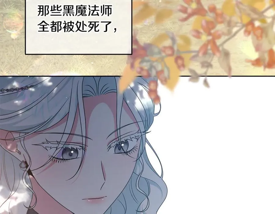 第81话 熟悉的陌生人 第7页