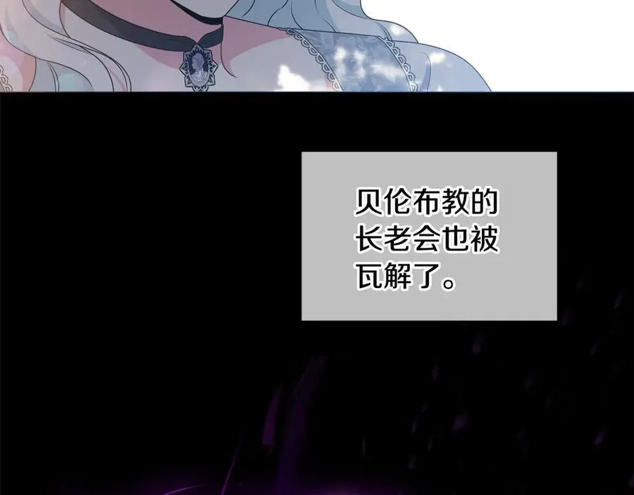 第81话 熟悉的陌生人 第8页