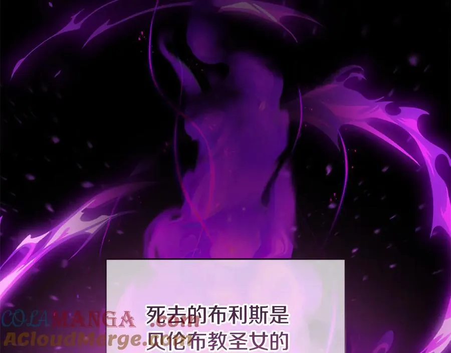 第81话 熟悉的陌生人 第9页
