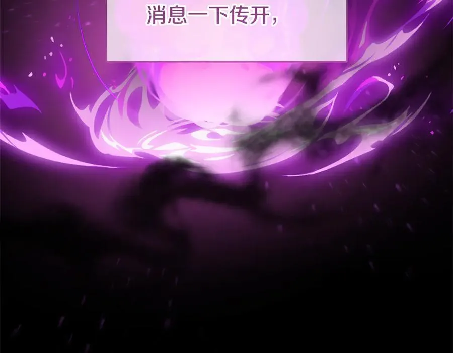 第81话 熟悉的陌生人 第10页