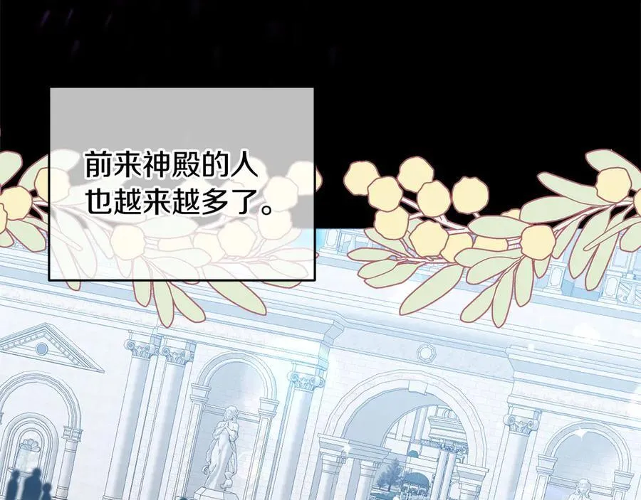 第81话 熟悉的陌生人 第11页