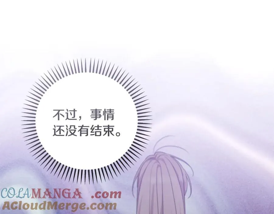 第81话 熟悉的陌生人 第17页