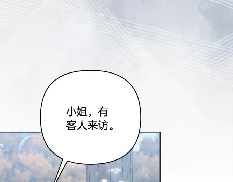 第81话 熟悉的陌生人 第20页