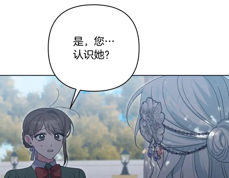 第81话 熟悉的陌生人 第31页